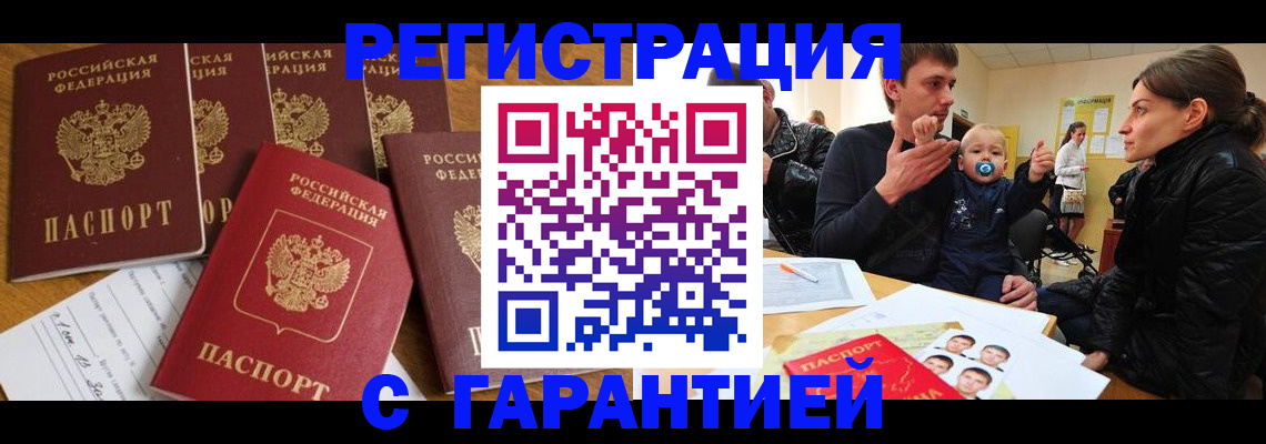 регистрация для дет. сада в Нижнеудинске