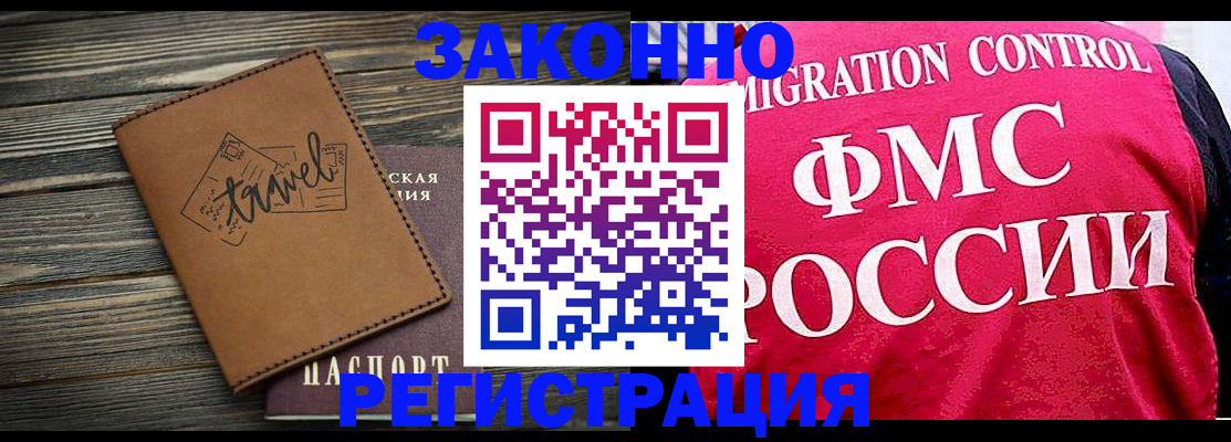 прописка для военкомата в Нижнеудинске