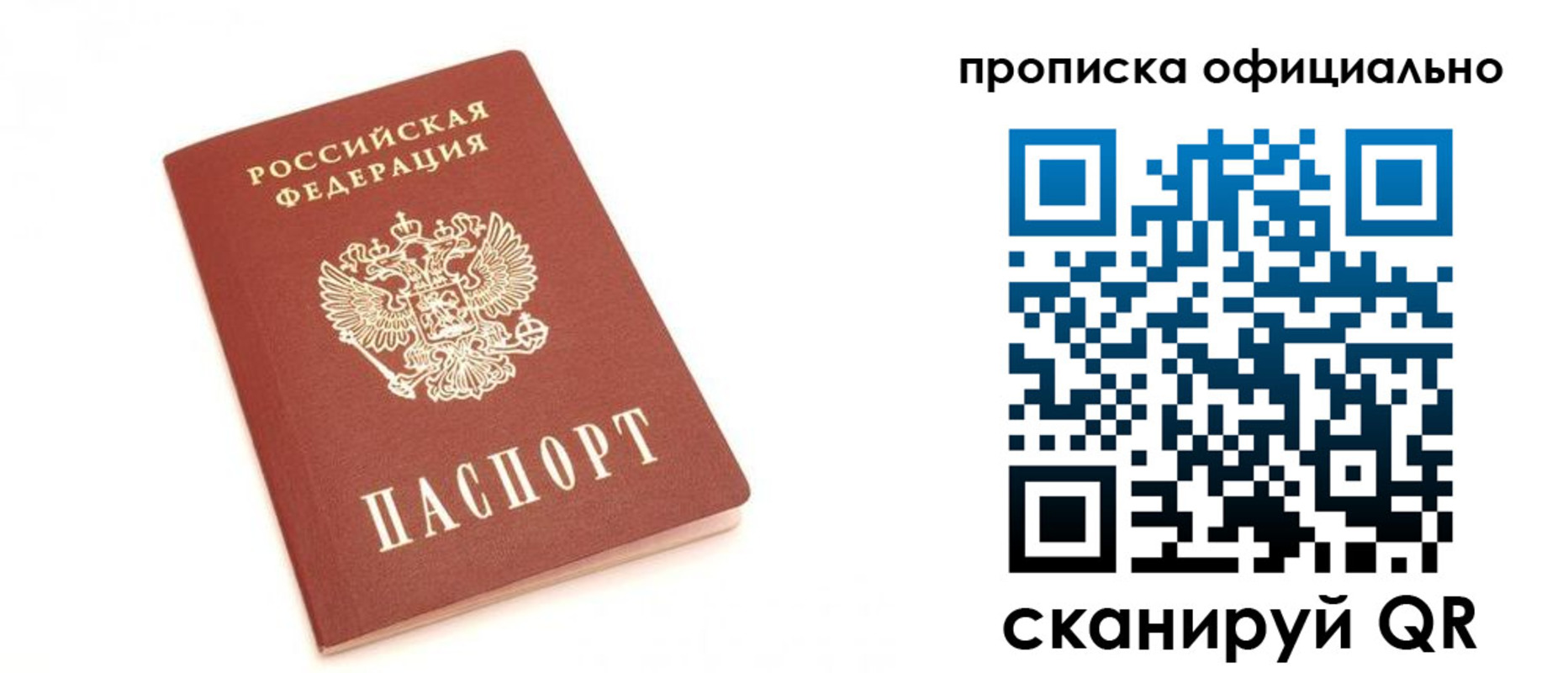 временная регистрация собственник в Нижнеудинске