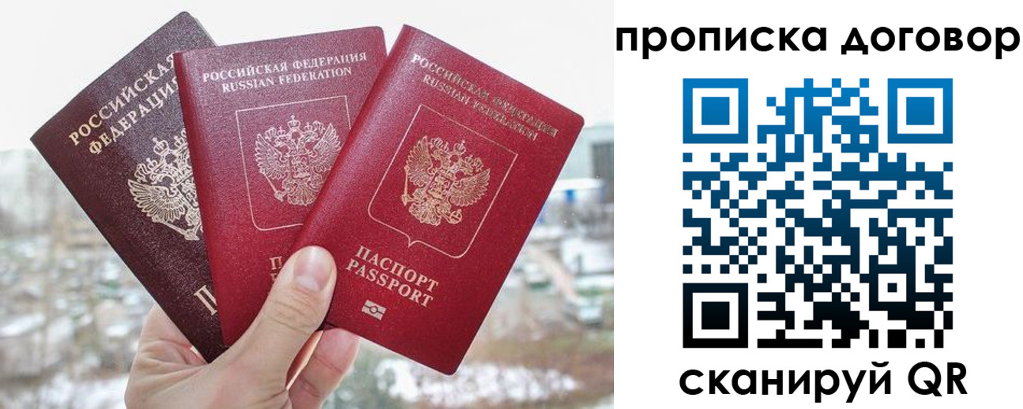 временная регистрация в Нижнеудинске