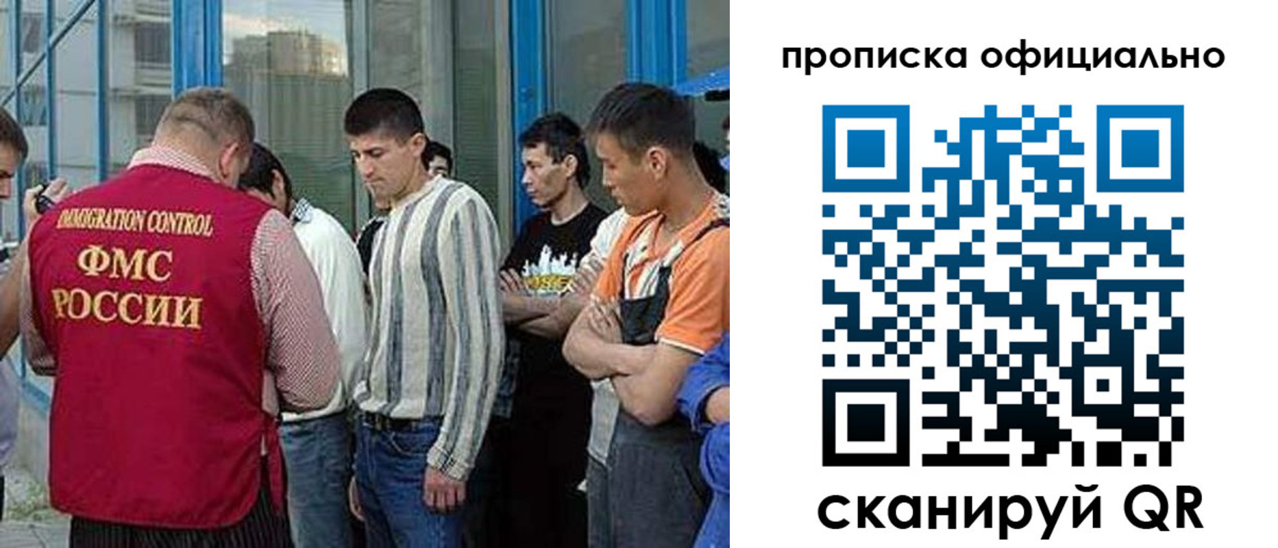 прописка иностранных граждан в Нижнеудинске