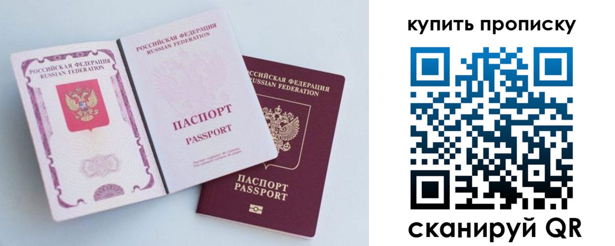 прописка паспорт в Нижнеудинске