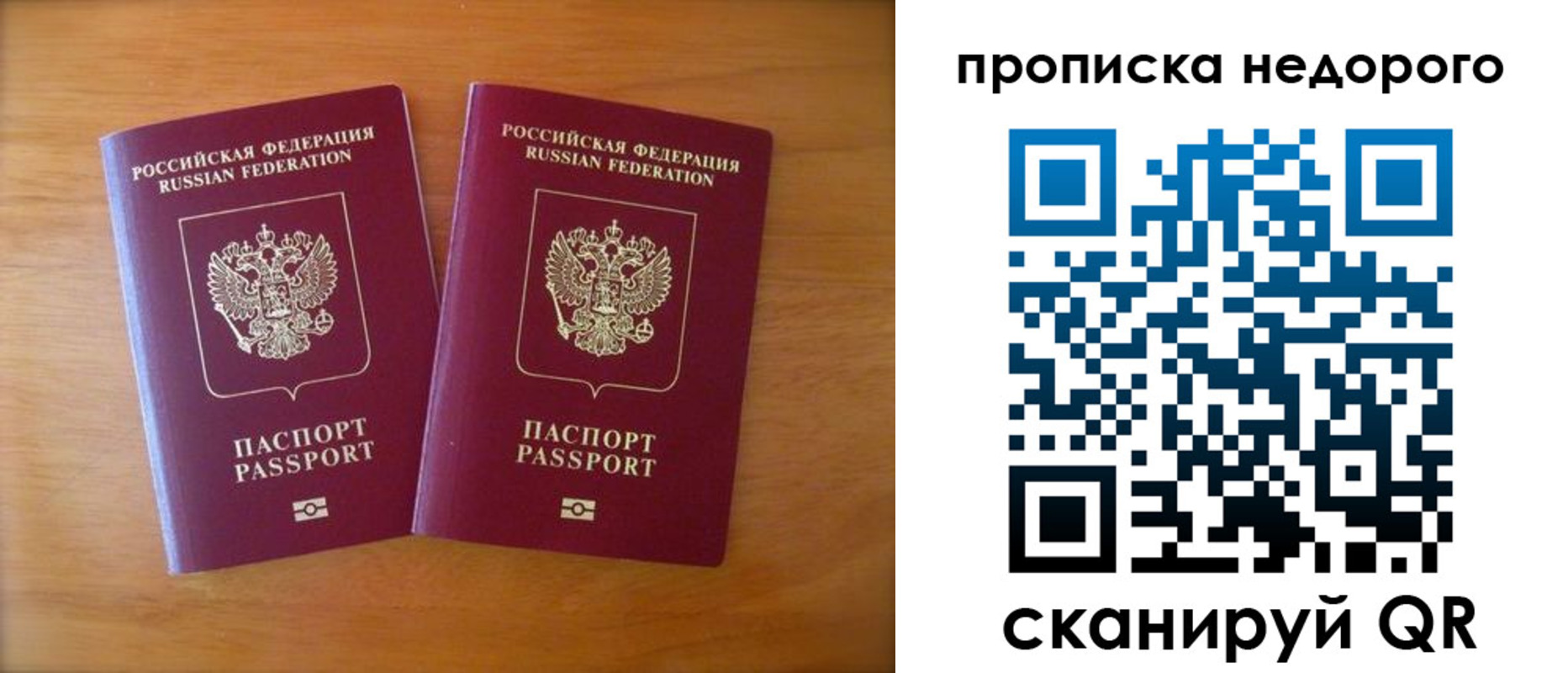временная прописка в Нижнеудинске