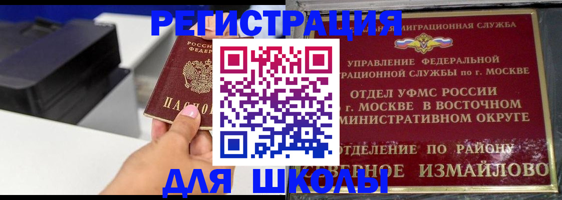 купить прописку в Нижнеудинске
