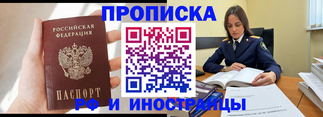 временная регистрация собственник в Нижнеудинске