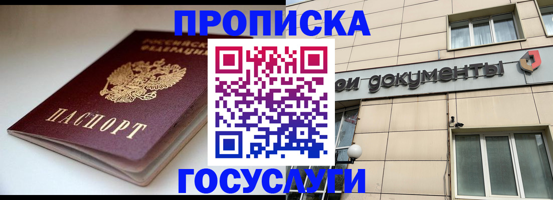 временная регистрация госуслуги в Нижнеудинске