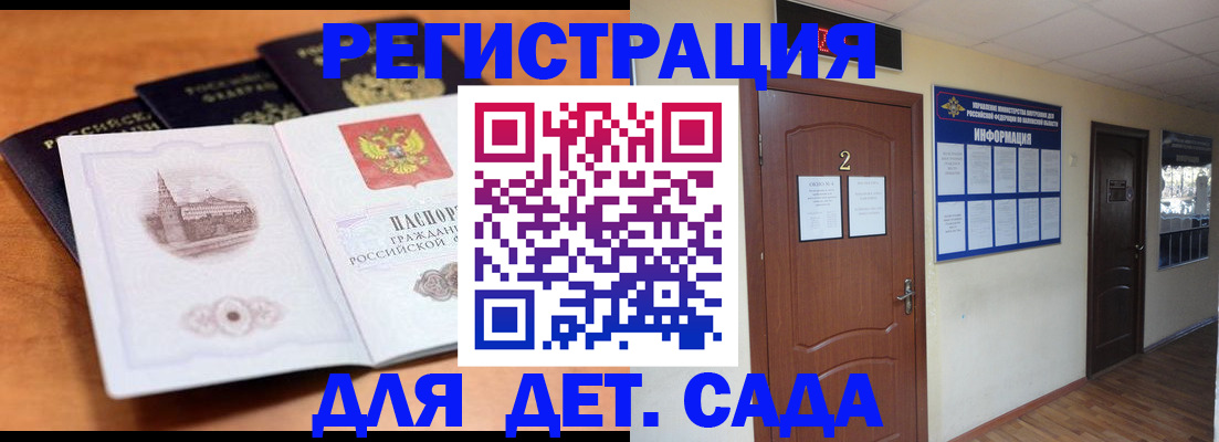 прописка паспорт в Нижнеудинске