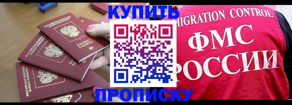 прописка регистрация в Нижнеудинске