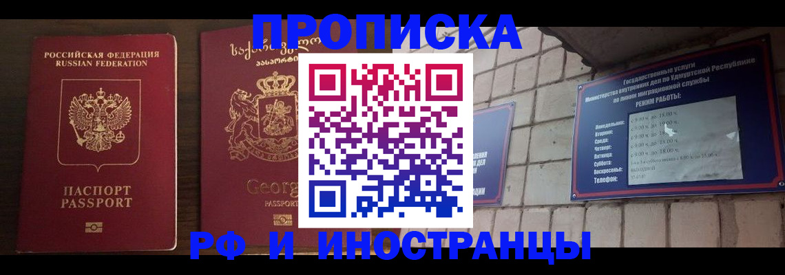 временная регистрация поиск в Нижнеудинске