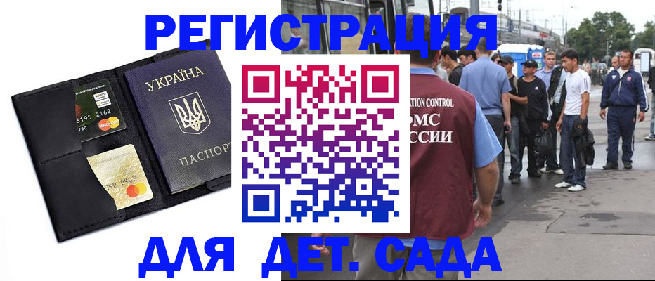 прописка регистрация в Нижнеудинске