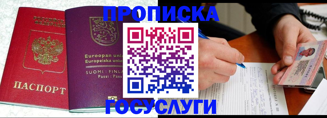 регистрация в Нижнеудинске