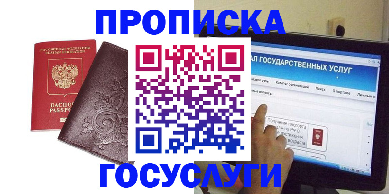 прописка регистрация в Нижнеудинске