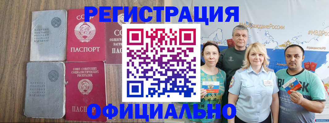 прописка законно в Нижнеудинске