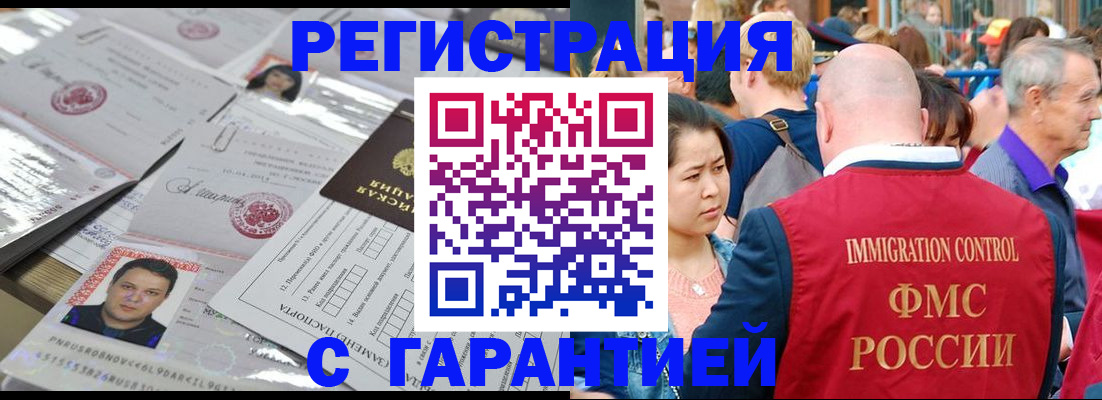 прописка для школы в Нижнеудинске